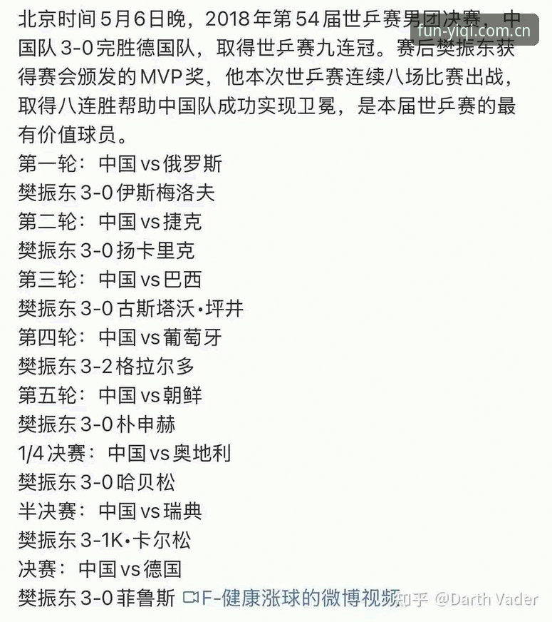 奇异果娱乐平台官网 资深球迷深度体验:在奇异果娱乐平台见证德国队世界杯大名单的震撼与思考